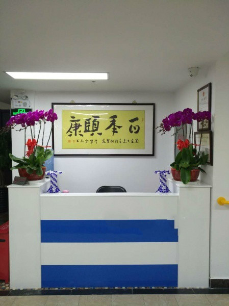 北京市朝陽區九和頤康養老服務中心 北京市朝陽區九和頤康養老服務中心