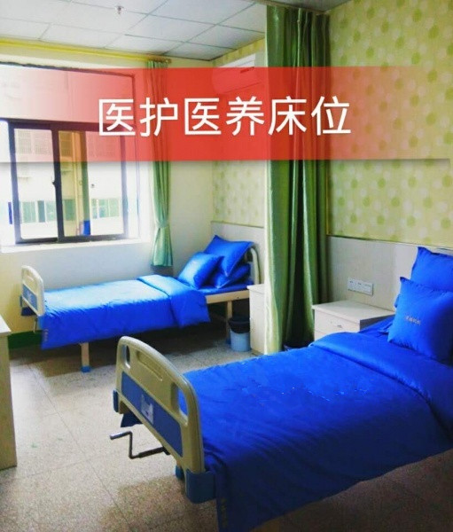 攀枝花市東區幸福記憶養護院 攀枝花市東區幸福記憶養護院