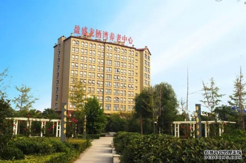 盈盛 龍棲灣養(yǎng)老服務(wù)中心 盈盛 龍棲灣養(yǎng)老服務(wù)中心