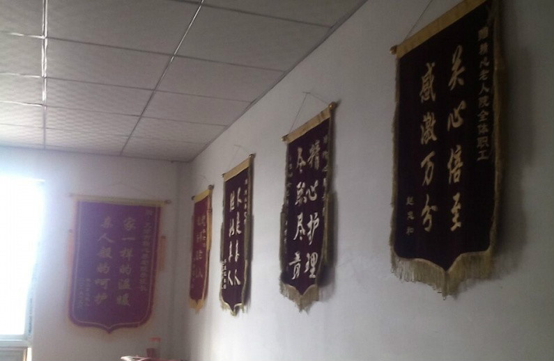 天津市精心養老院 天津市精心養老院