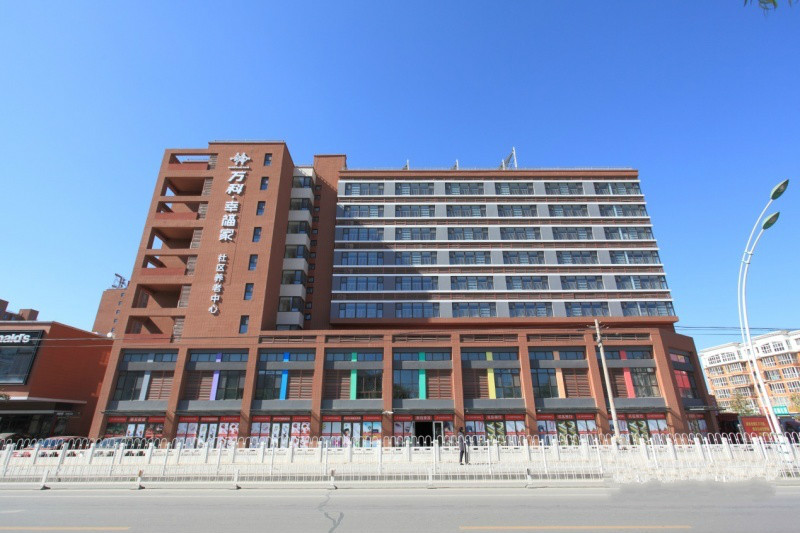 萬科·幸福家社區養老中心 萬科·幸福家社區養老中心