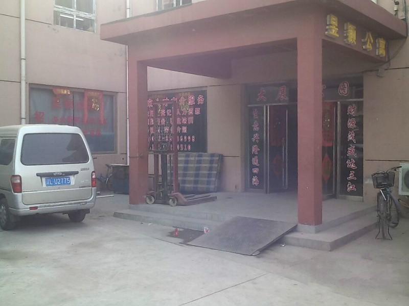 天津市精心養老院 天津市精心養老院