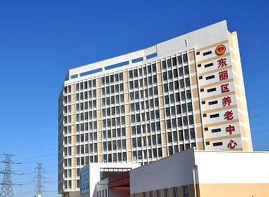 天津市東麗區(qū)養(yǎng)老中心 天津市東麗區(qū)養(yǎng)老中心