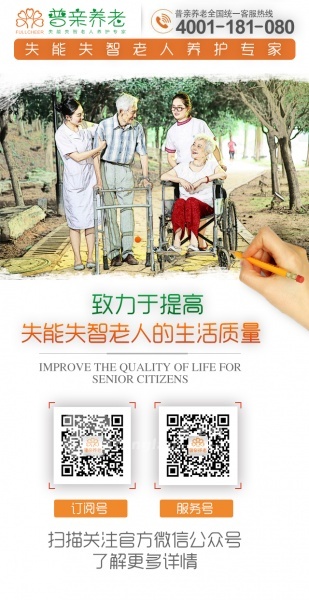 長沙普親老年養護院 長沙普親老年養護院