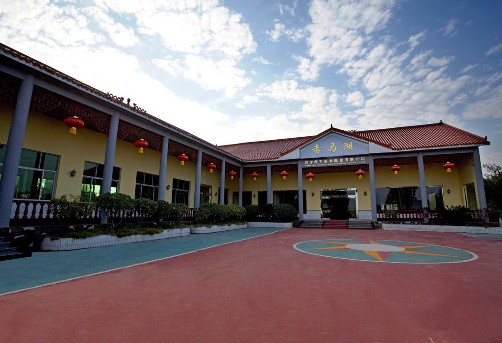 湖南長沙君孝天下赤馬湖養老山莊 湖南長沙君孝天下赤馬湖養老山莊