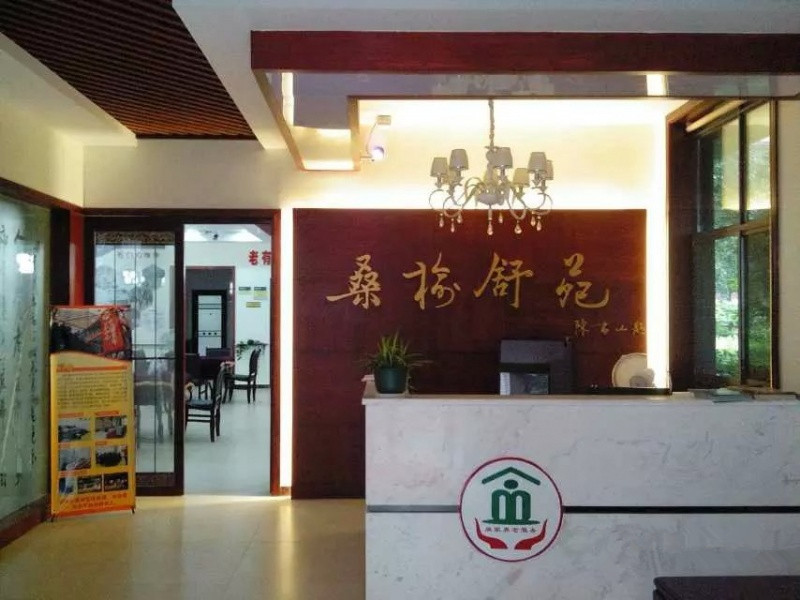 康乃馨桑榆舒苑老年照料中心 康乃馨桑榆舒苑老年照料中心