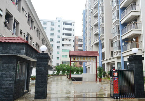 深圳市南聯頤養中心 深圳市南聯頤養中心