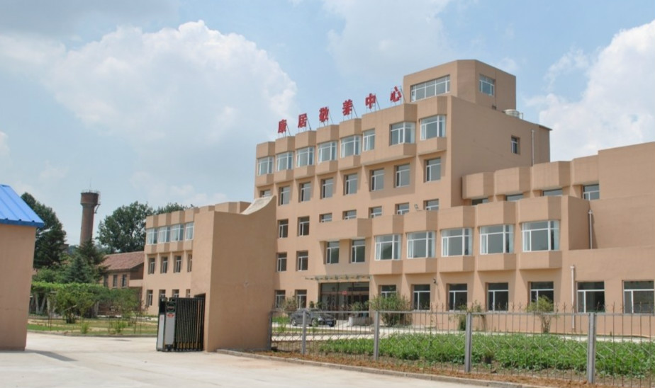 沈陽市康居敬養中心 沈陽市康居敬養中心