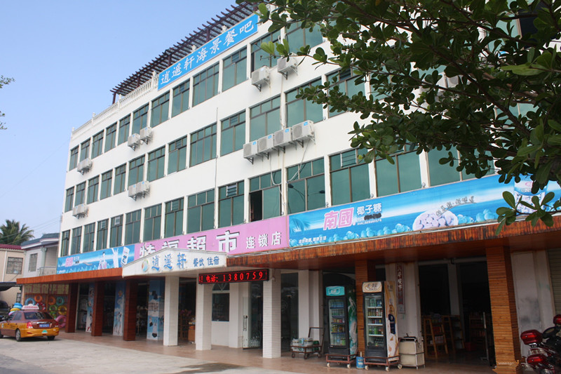 三亞逍遙軒養(yǎng)生基地 三亞逍遙軒養(yǎng)生基地