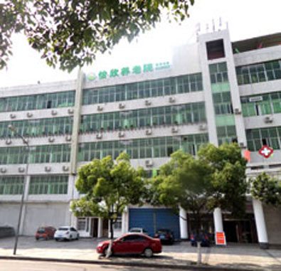 萬州區怡欣養老院 萬州區怡欣養老院