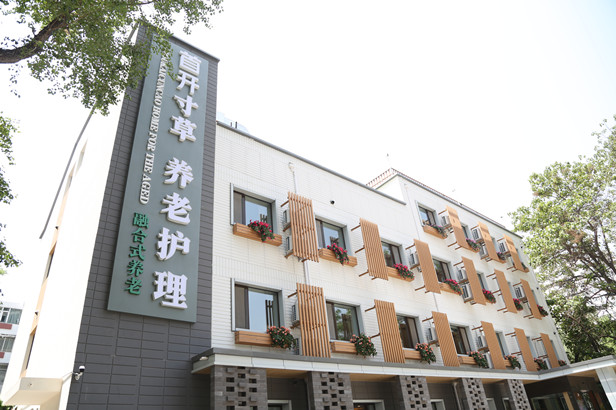 北京首開寸草春暉亞運村養老院 北京首開寸草春暉亞運村養老院