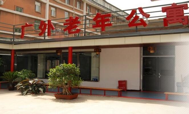 西城區廣外老年公寓 西城區廣外老年公寓