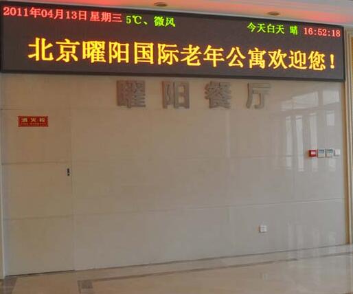 北京市密云縣曜陽(yáng)國(guó)際老年公寓 北京市密云縣曜陽(yáng)國(guó)際老年公寓