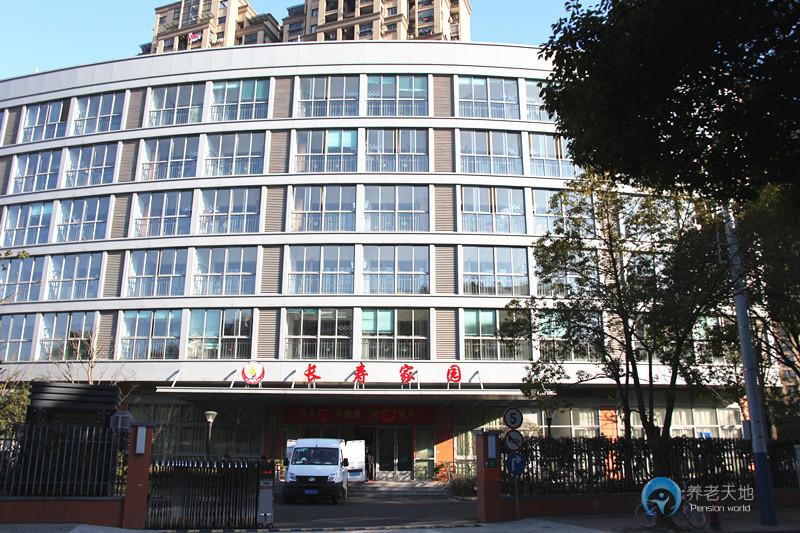 上海長壽家園桃浦九村養老院 上海長壽家園桃浦九村養老院
