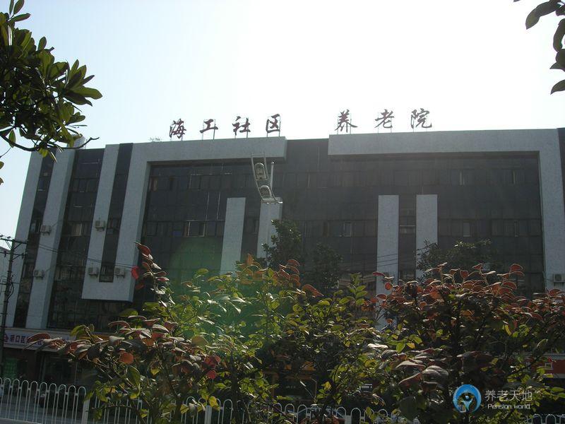 武漢市硚口區海工社區養老院 武漢市硚口區海工社區養老院