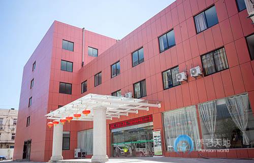 寧波康樂養老院 寧波康樂養老院