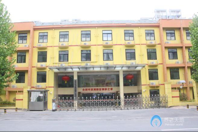 合肥振亞老年護(hù)理院 合肥振亞老年護(hù)理院
