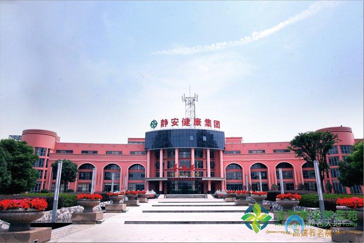 合肥市靜安養(yǎng)親苑 合肥市靜安養(yǎng)親苑