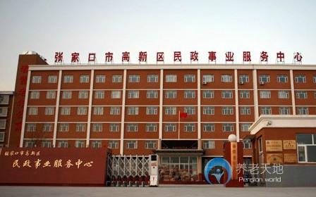 張家口市春雷老年公寓 張家口市春雷老年公寓