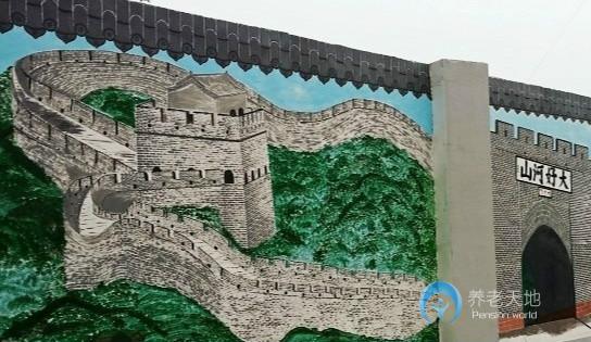 頤馨老年康復(fù)療養(yǎng)中心 頤馨老年康復(fù)療養(yǎng)中心