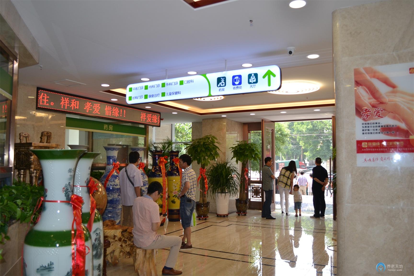 祥愛緣養老護理院 祥愛緣養老護理院