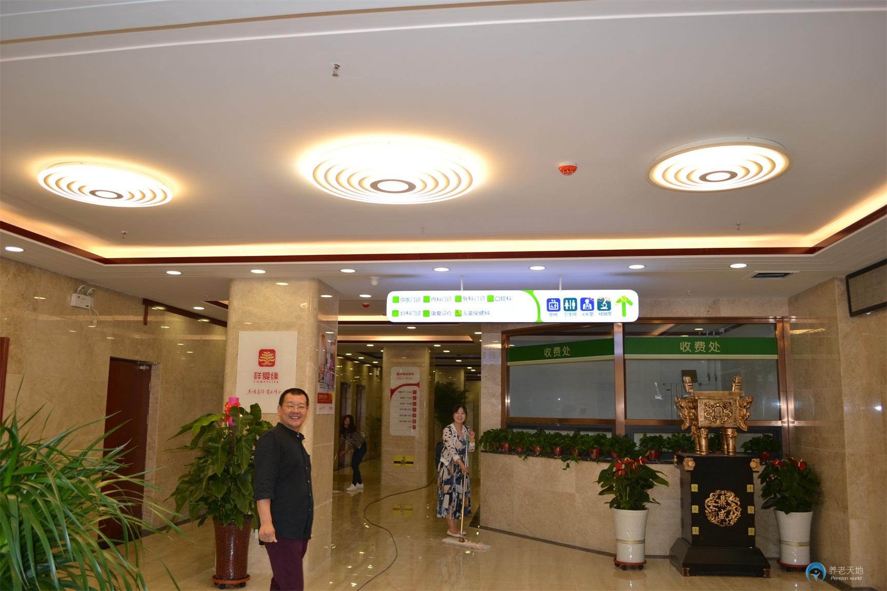 祥愛緣養老護理院 祥愛緣養老護理院