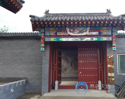 北京市海淀區(qū)愛麗斯養(yǎng)老公寓 北京市海淀區(qū)愛麗斯養(yǎng)老公寓