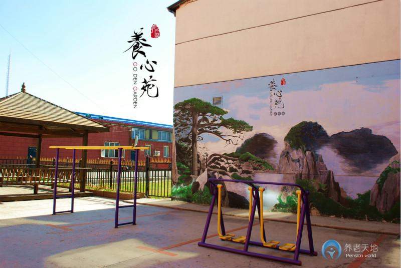 長春養心苑養老院