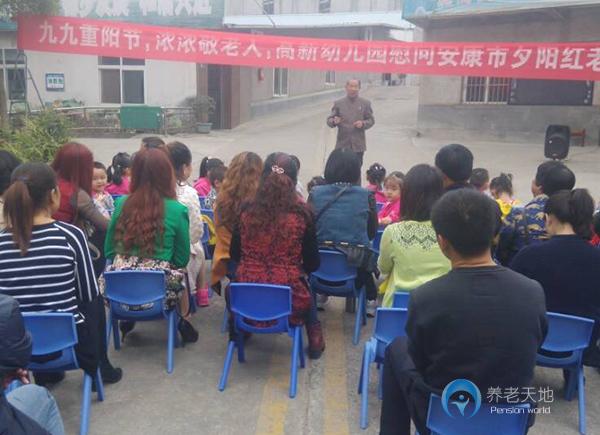 安康市夕陽紅老年公寓