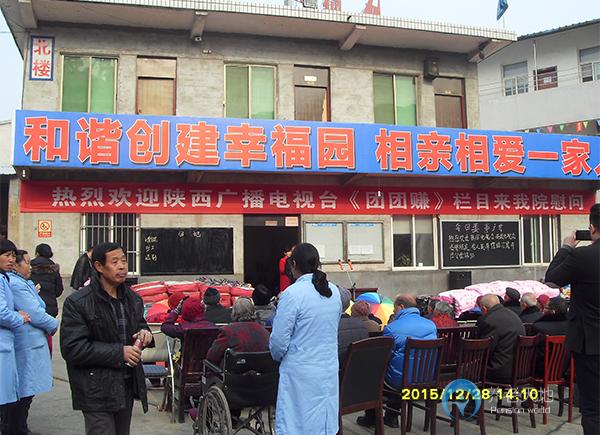 安康市夕陽紅老年公寓