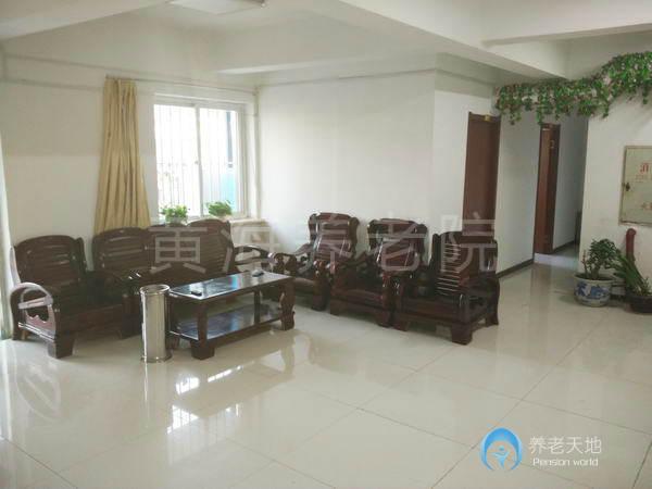 沈陽(yáng)黃海養(yǎng)老院 沈陽(yáng)黃海養(yǎng)老院