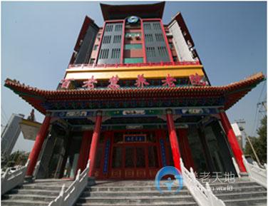 百老慧家政服務(wù)中心(居家服務(wù)) 百老慧家政服務(wù)中心(居家服務(wù))