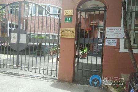 上海市徐匯區康健敬老院 上海市徐匯區康健敬老院