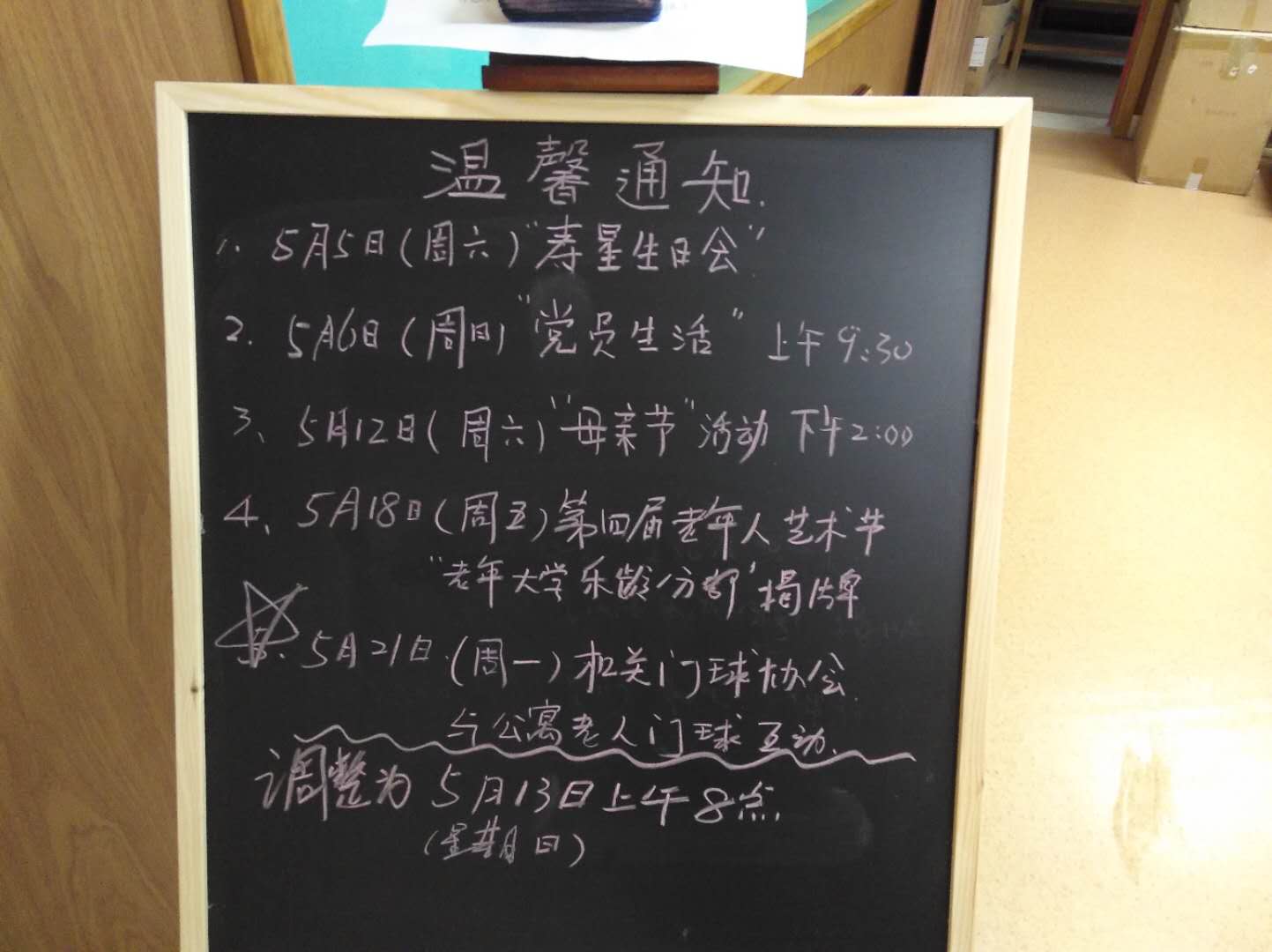 蘇州市吳江區濱湖樂齡養老公寓 蘇州市吳江區濱湖樂齡養老公寓