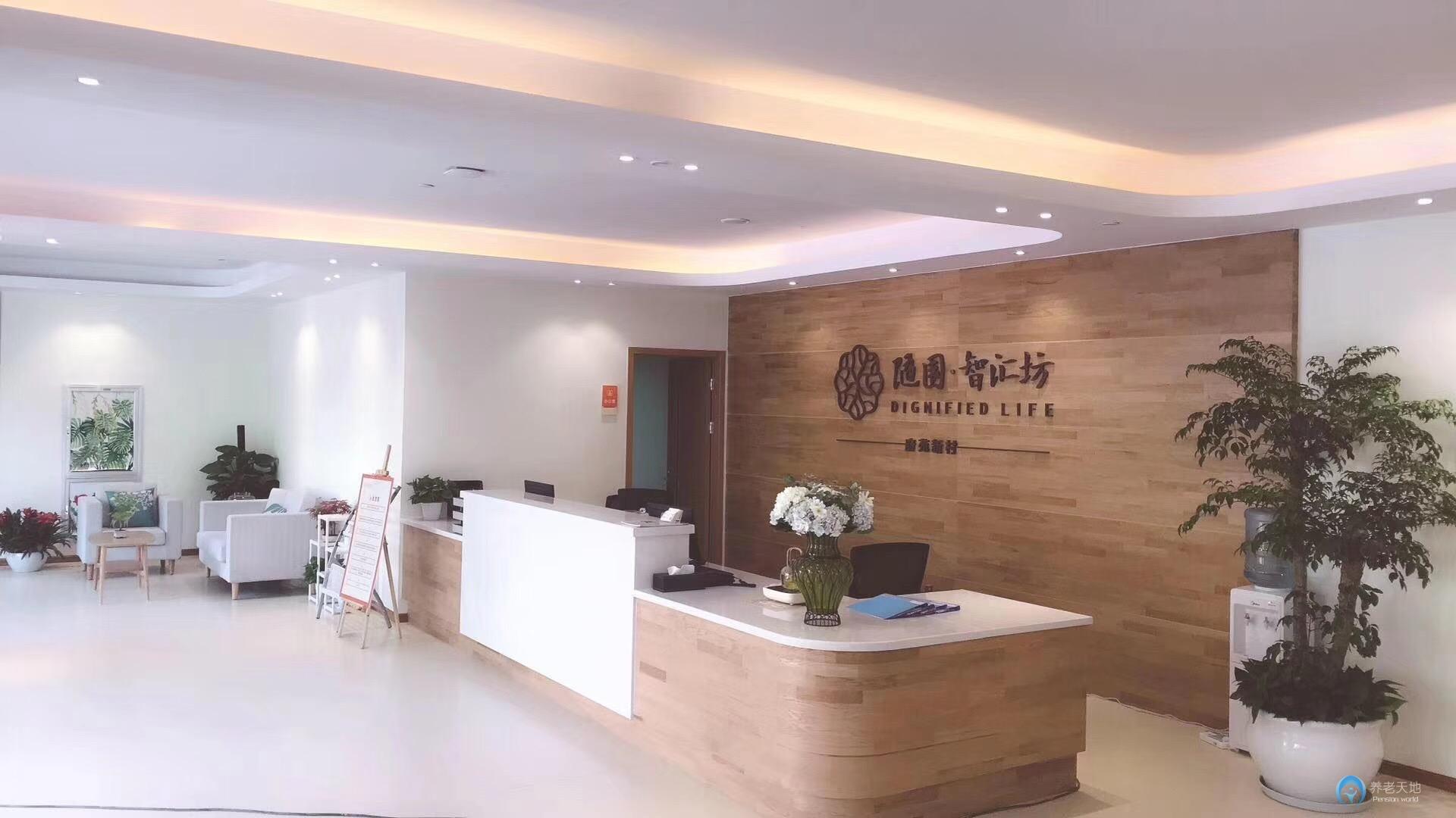 杭州市西湖區府苑新村養老院 杭州市西湖區府苑新村養老院