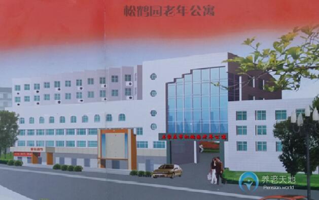 石家莊橋西區松鶴園老年公寓 石家莊橋西區松鶴園老年公寓
