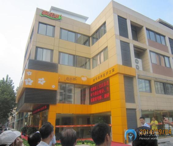 南京泰樂(lè)城老年優(yōu)養(yǎng)全護(hù)之家 南京泰樂(lè)城老年優(yōu)養(yǎng)全護(hù)之家