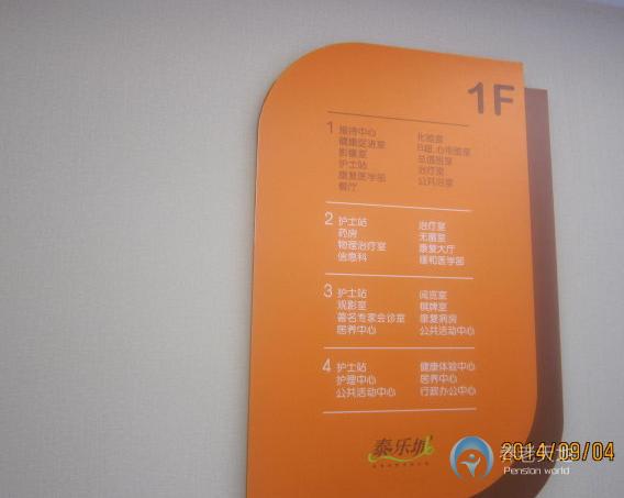 南京泰樂(lè)城老年優(yōu)養(yǎng)全護(hù)之家 南京泰樂(lè)城老年優(yōu)養(yǎng)全護(hù)之家