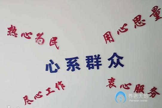 上海親清養老院 上海親清養老院