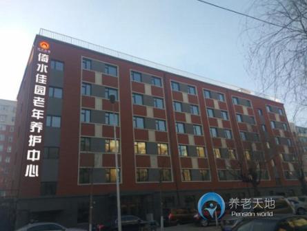 長春市二道區(qū)倚水佳園老年養(yǎng)護(hù)中心