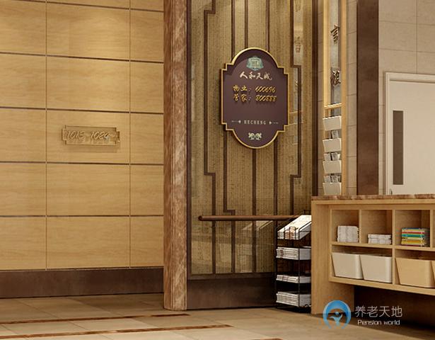 蘇州和城養老有伴生活社區