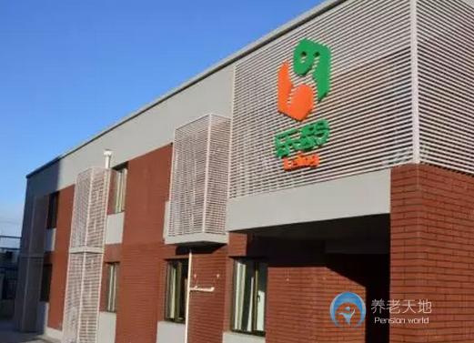 北京石景山融景城景一社區(qū)養(yǎng)老服務(wù)驛站 北京石景山融景城景一社區(qū)養(yǎng)老服務(wù)驛站