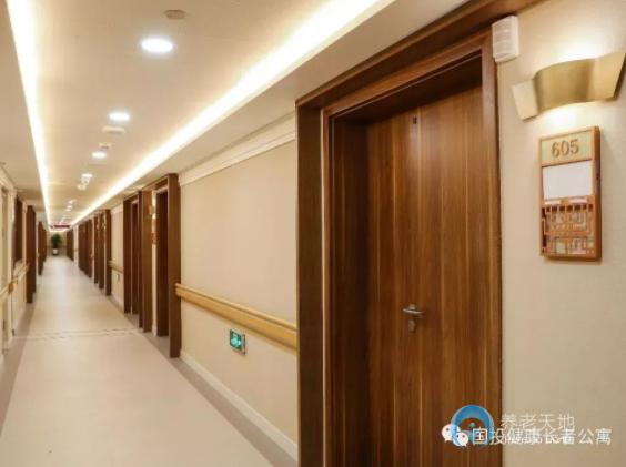 北京國投健康長者公寓 北京國投健康長者公寓