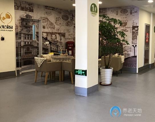 上海徐家匯街道龍吳路養老院