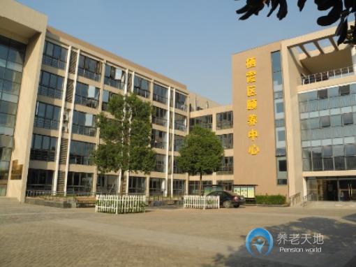 南京愛德仁谷養老院 南京愛德仁谷養老院