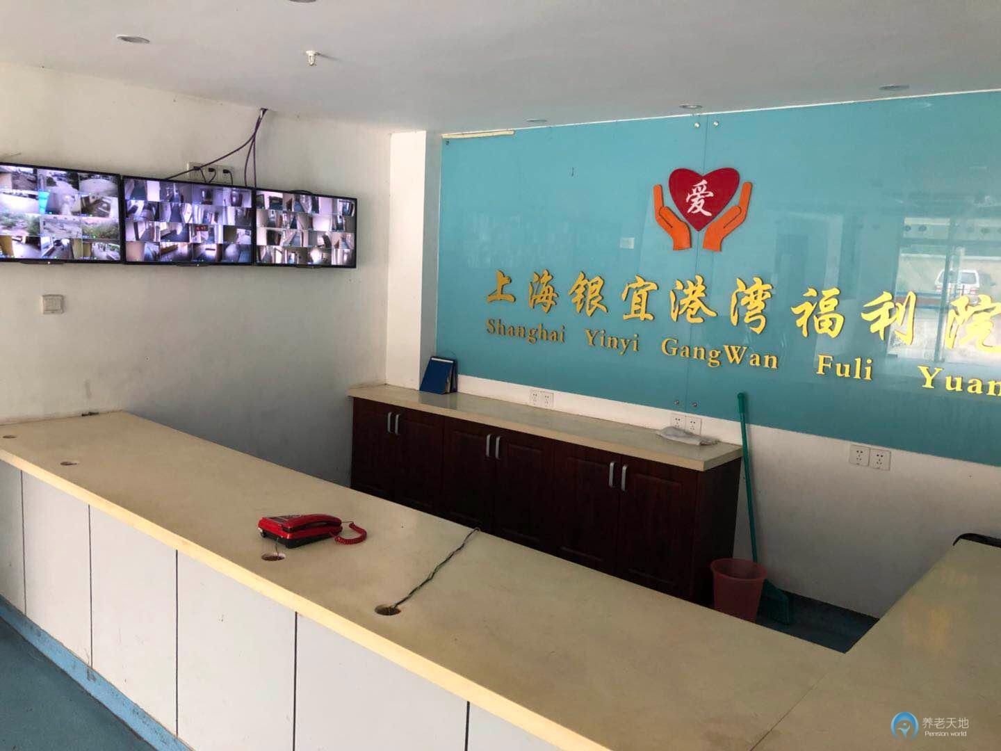 上海銀宜港灣福利院 上海銀宜港灣福利院