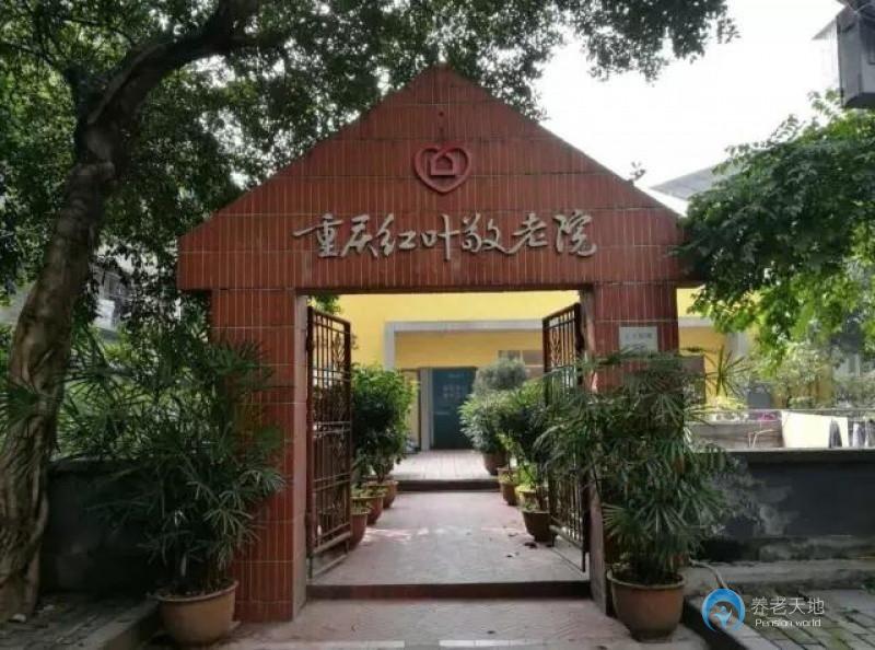 惠源家-紅葉養老院 惠源家-紅葉養老院