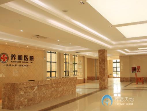 溫州平陽養(yǎng)和養(yǎng)老院 溫州平陽養(yǎng)和養(yǎng)老院