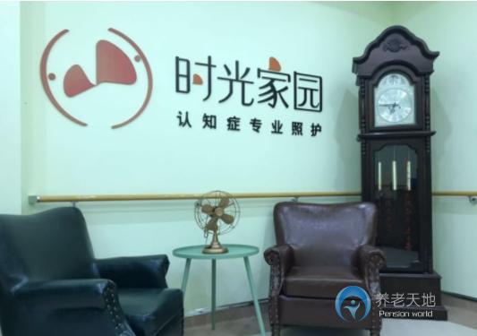 麗水市頤養院（麗水佰仁頤養院）