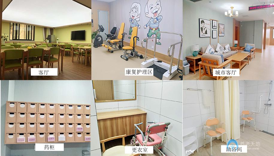 南京慧享福長者照護之家棲霞區嘉譽山店 南京慧享福長者照護之家棲霞區嘉譽山店